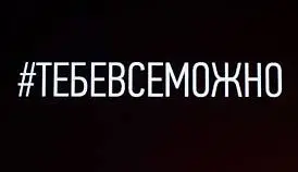 Кламп Бычкова  Юлия