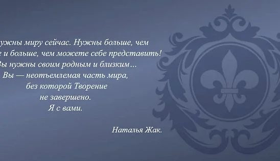 Кламп Жак Наталья