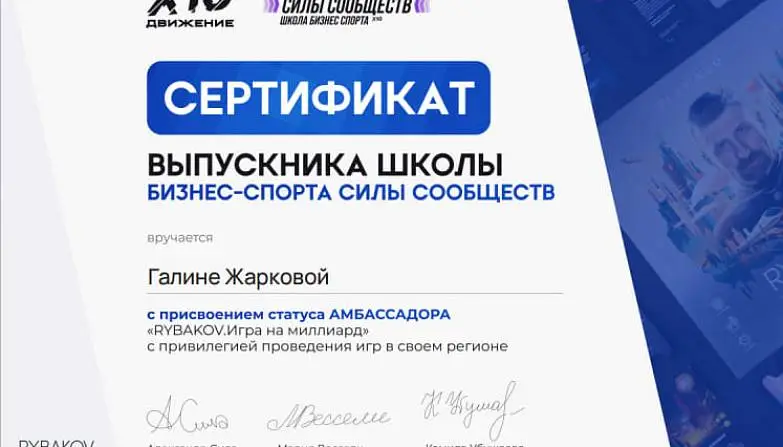 Жаркова Галина