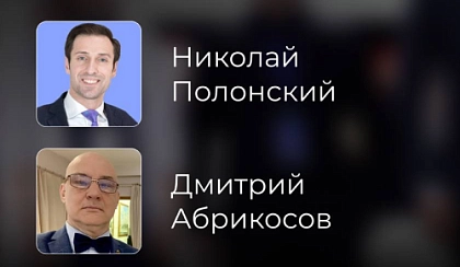 Приглашаем на панельную дискуссию X10 Движения