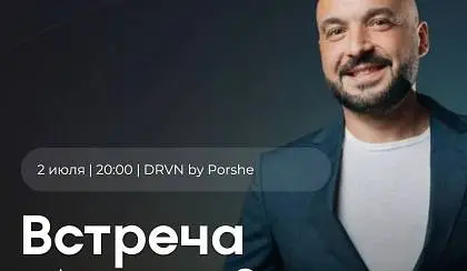 Бизнес-встреча с Алексеем Сияние на тему «High-Impact предпринимательство»