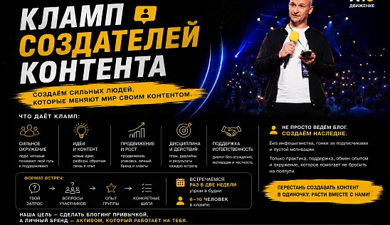 Кламп Динмухаметов  Рифат 
