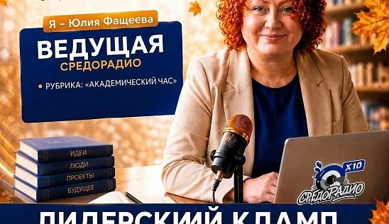 Кламп Фащеева Юлия 3
