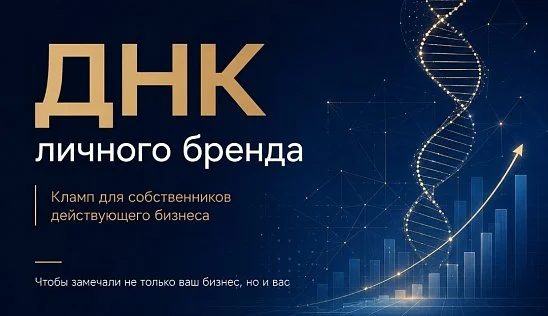 Кламп Чумакова Галина 