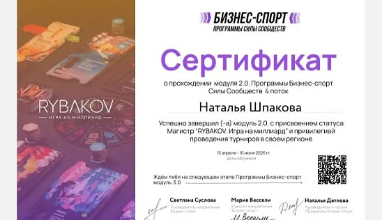 Кламп Шпакова  Наталья  2