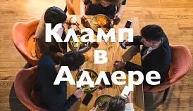 Кламп Корхе Эдуард 3