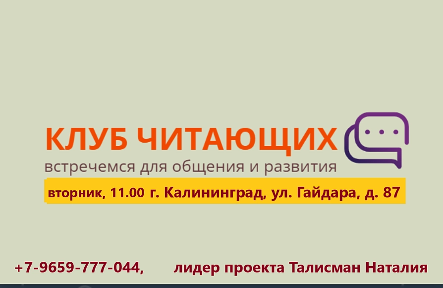 Талисман Наталия