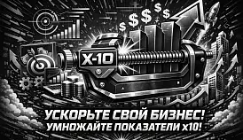 Кламп Бондаренко Владимир 2