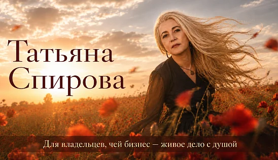 Кламп Спирова Татьяна