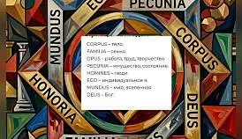 Кламп Бекух Роман 2