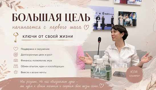 Кламп Маликова Юлия
