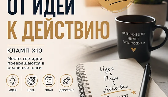Кламп Кравчук Ольга