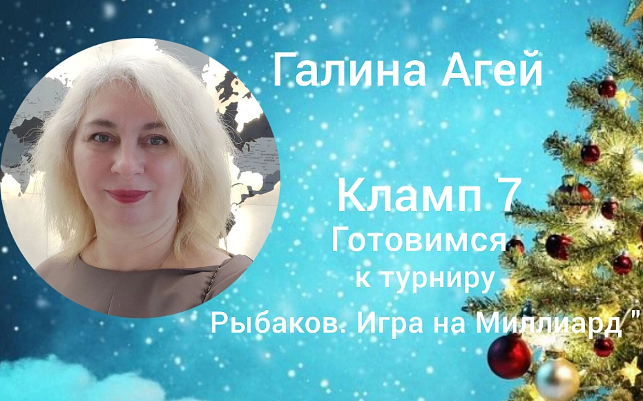 Агей Галина 3