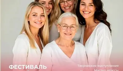 Форум семейных ценностей: PRO Женщин в городе Томск