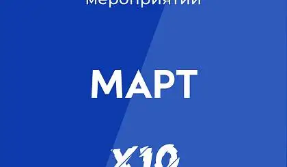 Игра на Миллиард