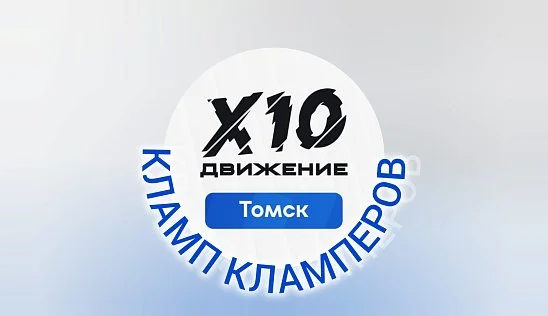 Кламп Агей Галина 3