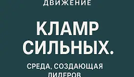 Кламп Фёлькер Антон 2