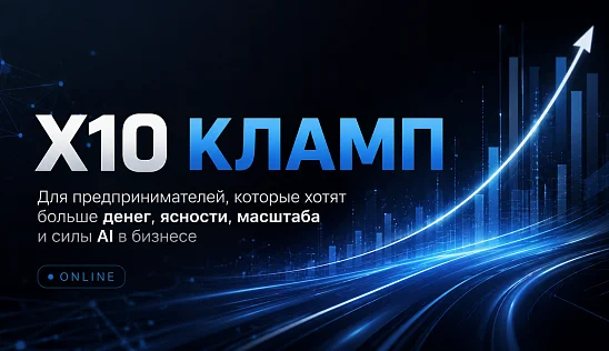 Кламп Thain Viktorija 