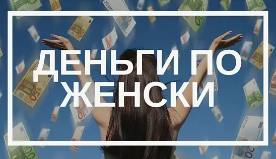 Кламп Делиз Татьяна