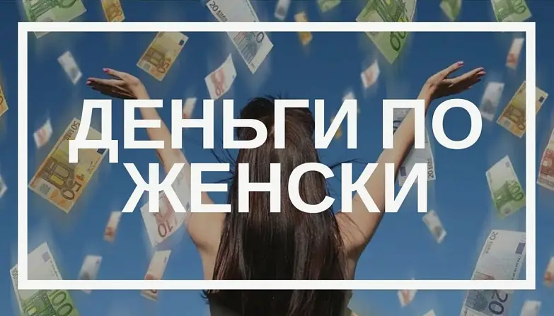 Делиз Татьяна