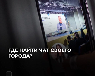 Включайся в X10 Движение в своем городе