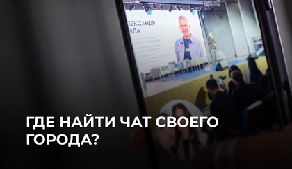 Включайся в X10 Движение в своем городе